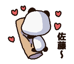 Sticker of the panda to be sent to Sato sticker #11714503