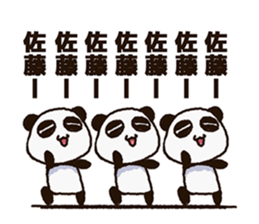 Sticker of the panda to be sent to Sato sticker #11714504