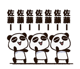 Sticker of the panda to be sent to Sato sticker #11714504