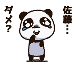 Sticker of the panda to be sent to Sato sticker #11714505