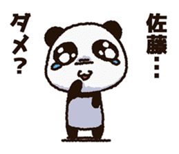 Sticker of the panda to be sent to Sato sticker #11714505