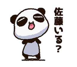 Sticker of the panda to be sent to Sato sticker #11714506