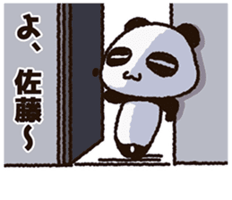 Sticker of the panda to be sent to Sato sticker #11714507