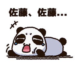 Sticker of the panda to be sent to Sato sticker #11714508
