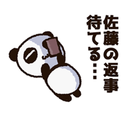Sticker of the panda to be sent to Sato sticker #11714510