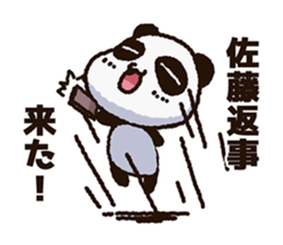 Sticker of the panda to be sent to Sato sticker #11714514