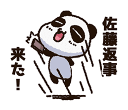 Sticker of the panda to be sent to Sato sticker #11714514