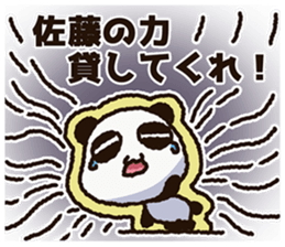Sticker of the panda to be sent to Sato sticker #11714516