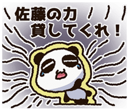 Sticker of the panda to be sent to Sato sticker #11714516