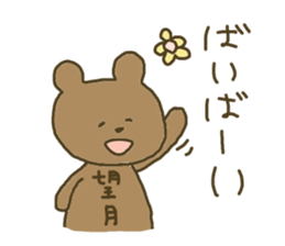 Sticker for Mochizuki sticker #11714595