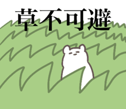 OTAKU Animal sticker #11715417