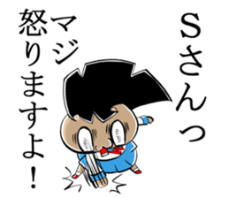 Sticker to be sent to the Mr.S sticker #11715857