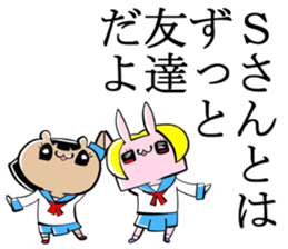 Sticker to be sent to the Mr.S sticker #11715875