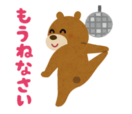 Irastuoya Party sticker #11716095