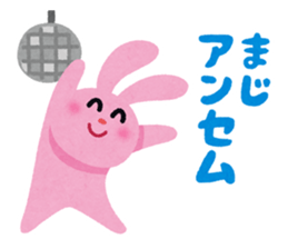 Irastuoya Party sticker #11716116