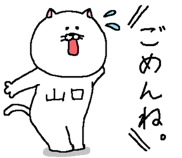 Yamaguchi's Sticker. sticker #11716605