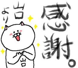 Yamaguchi's Sticker. sticker #11716606