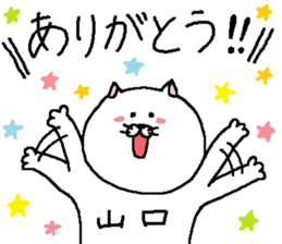 Yamaguchi's Sticker. sticker #11716607