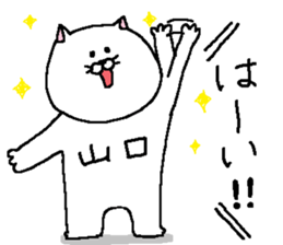 Yamaguchi's Sticker. sticker #11716614