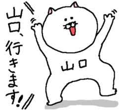 Yamaguchi's Sticker. sticker #11716621