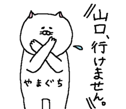 Yamaguchi's Sticker. sticker #11716622