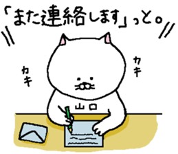 Yamaguchi's Sticker. sticker #11716627