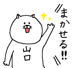 Yamaguchi's Sticker. sticker #11716629