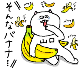 Yamaguchi's Sticker. sticker #11716631