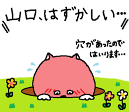 Yamaguchi's Sticker. sticker #11716634