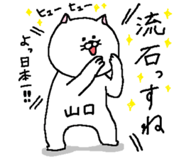 Yamaguchi's Sticker. sticker #11716637