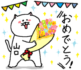 Yamaguchi's Sticker. sticker #11716638