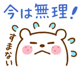 Shirokuma-san sticker #11718540