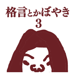 People tweet Collection Vol.3