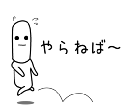 tekitou thin face Sticker sticker #11718996