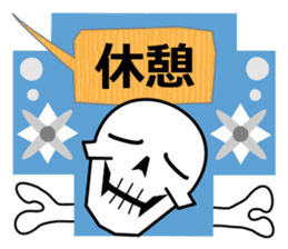Cool balloon [ Skull & Flower ] sticker #11719066