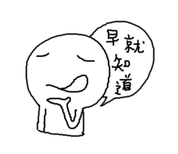 Haughty Man Vol.2 sticker #11719282