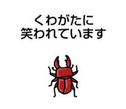 insect feelings! sticker #11719321