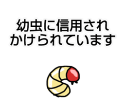 insect feelings! sticker #11719322