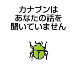insect feelings! sticker #11719323