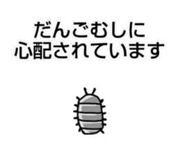 insect feelings! sticker #11719324