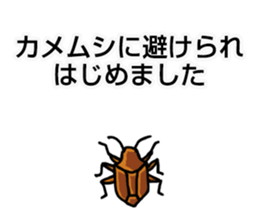 insect feelings! sticker #11719325