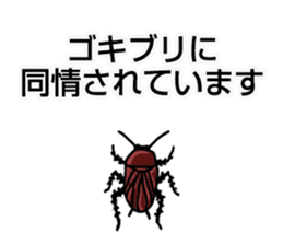 insect feelings! sticker #11719326