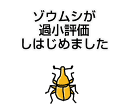 insect feelings! sticker #11719327