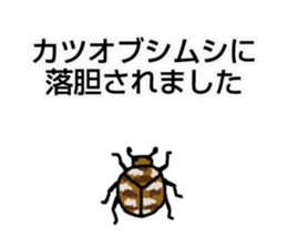 insect feelings! sticker #11719328