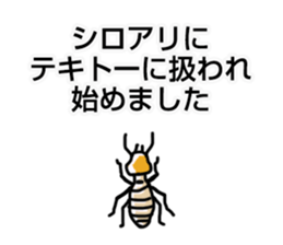 insect feelings! sticker #11719329