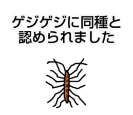 insect feelings! sticker #11719330