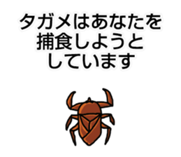 insect feelings! sticker #11719331
