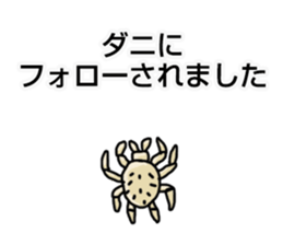 insect feelings! sticker #11719332