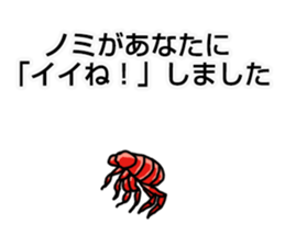 insect feelings! sticker #11719333