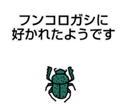 insect feelings! sticker #11719334
